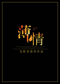 薄情歌callstar无损mp3下载