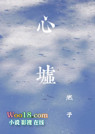 心墟&amp;nbsp;&amp;nbsp;（兄妹骨科）